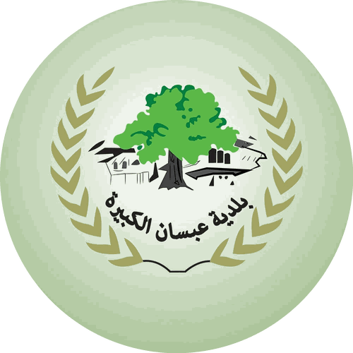شعار بلدية عبسان الكبيرة